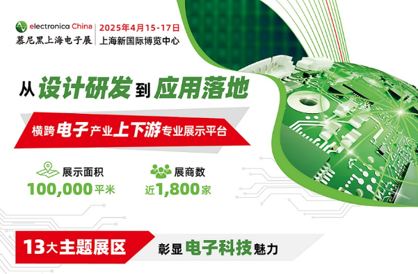 創(chuàng)新陶瓷技術(shù)，賦能電子，期待與您現(xiàn)場(chǎng)交流