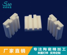 陶瓷結(jié)構(gòu)件的應(yīng)用加工和性能特點